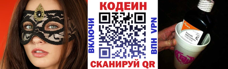 цены   Сокол  Кодеиновый сироп Lean Purple Drank 